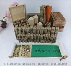 牡丹春画全集之金瓶梅绘画24手卷